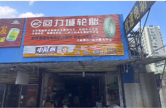 临武门头店招