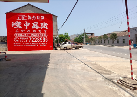 临武墙体广告如何定价？