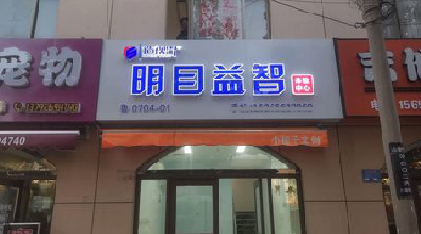 临武门头店招