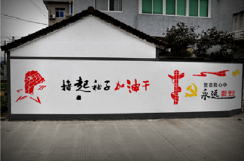 临武乡村振兴墙体彩绘