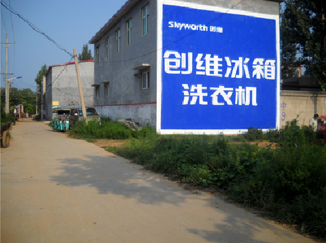 临武墙体广告