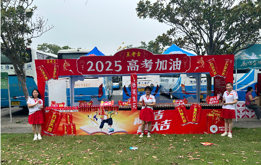 临武王老吉高考活动搭建