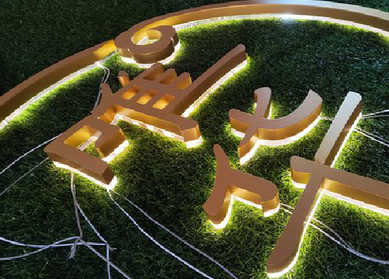 临武门头上的发光字你选对了吗？