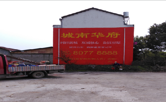 临武墙体彩绘如何呈现最大效果？