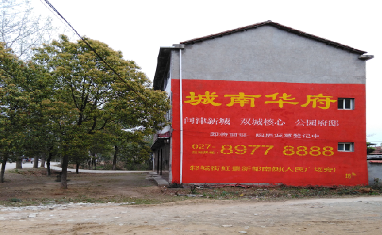 临武分析哪些行业适合做墙体广告?