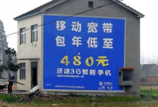 临武怎么发布户外墙体广告？