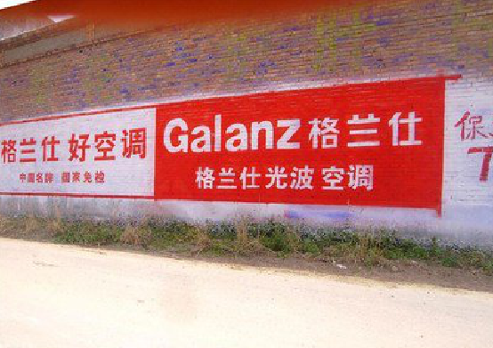 临武墙体广告的价格影响因素有哪些？