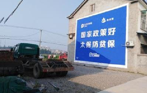 临武在城镇刷墙体广告会有效果吗？