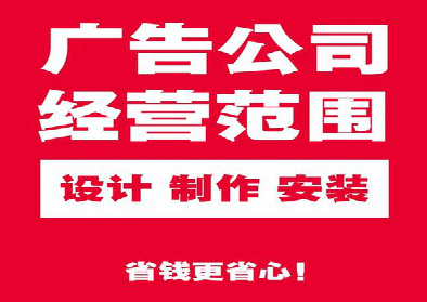 临武广告制作有什么技巧？