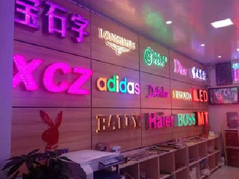 临武七彩外露发光字的制作工艺。