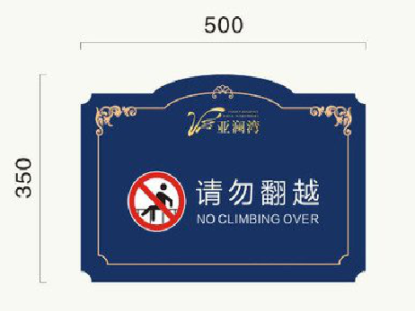 临武在标牌设计中，如何满足客户需求？