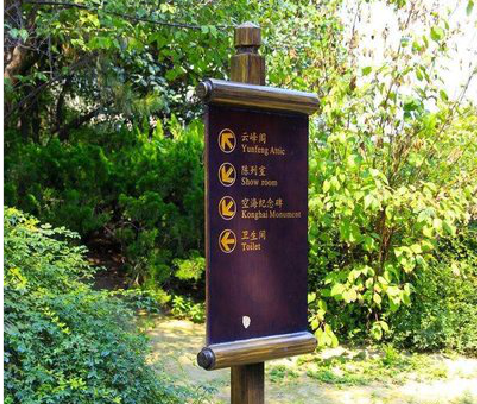 临武标识牌与环境之间有什么关系？