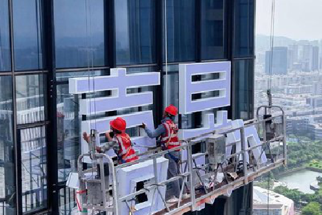 临武玻璃上安装发光字怎么固定呢？