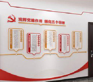 临武党建文化墙设计方法有哪些？