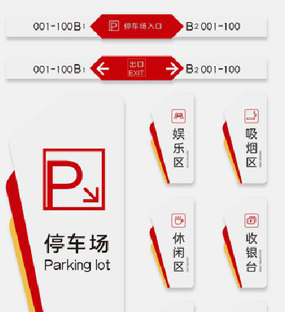 临武商场标识系统规划管理。